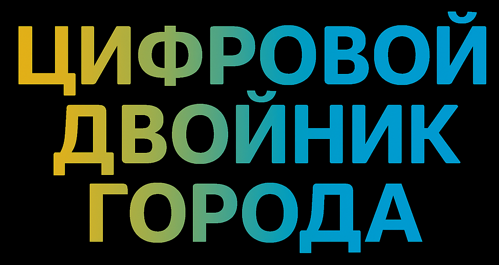 Логотип ЦДГ